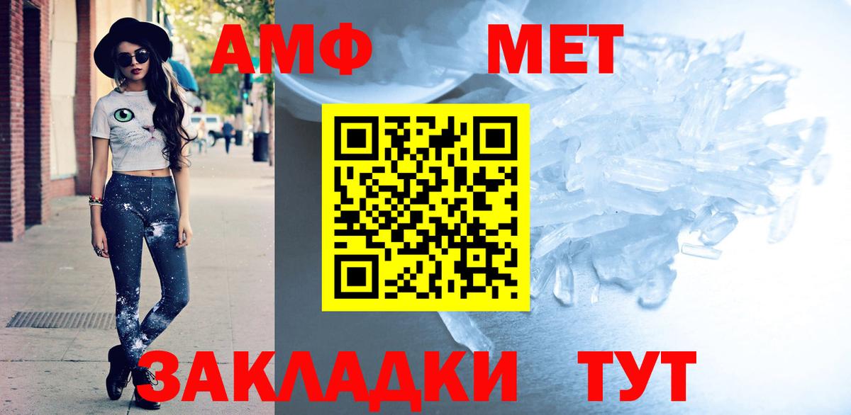 Амфетамин VHQ Белебей