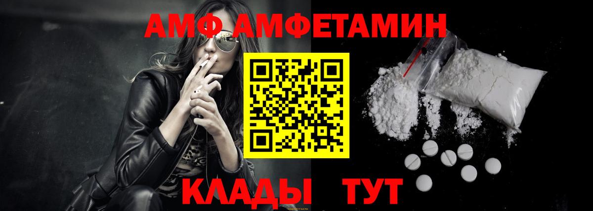 Белебей  АМФ Розовый  Амфетамин  Амфетамин  Вход с VPN 