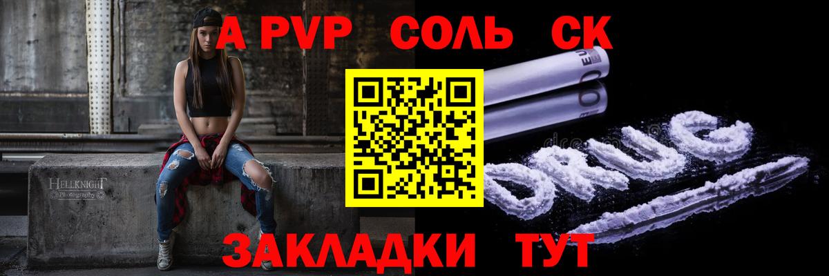 Альфа ПВП крисы CK Белебей