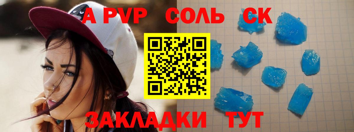 Белебей  Alfa_PVP Crystall  Alpha-PVP  A-PVP VHQ  Вход с VPN 