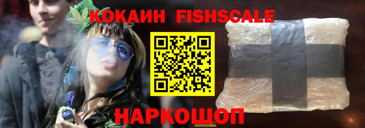Cocaine  дарнет шоп  Вход с VPN  КОКАИН Колумбийский  Белебей  COCAIN 98% 