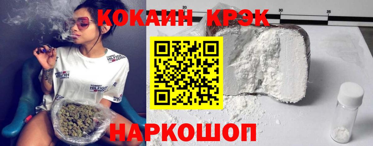 Кокаин 97% Белебей