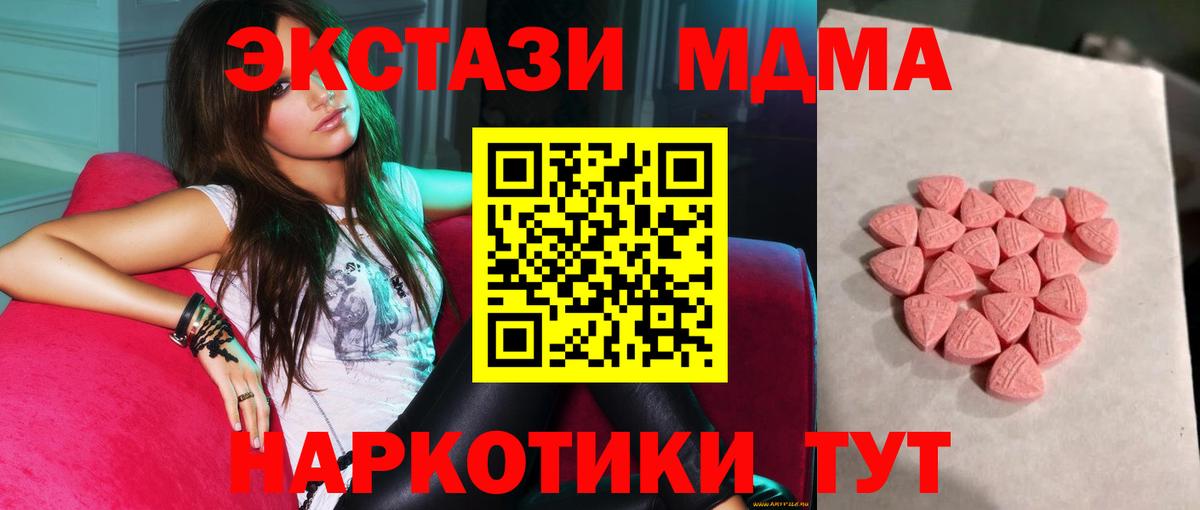 Белебей  Экстази  Вход с VPN  даркнет сайт  Экстази MDMA  ЭКСТАЗИ 280 MDMA 