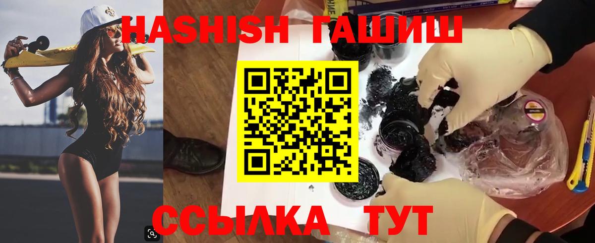 ГАШ hashish  Вход с VPN  ГАШ  Белебей  ГАШИШ VHQ 