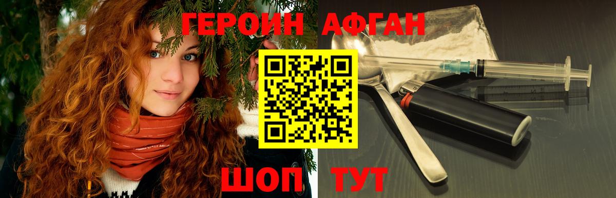 ГЕРОИН  Вход с VPN  Белебей  ГЕРОИН Heroin 