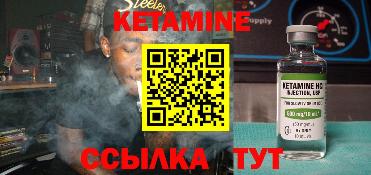Кетамин VHQ Белебей