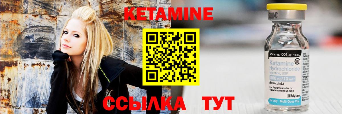 КЕТАМИН VHQ  КЕТАМИН VHQ  Вход с VPN  Белебей 