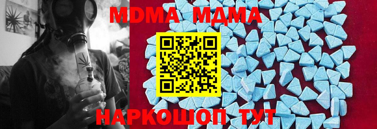 МДМА VHQ Белебей