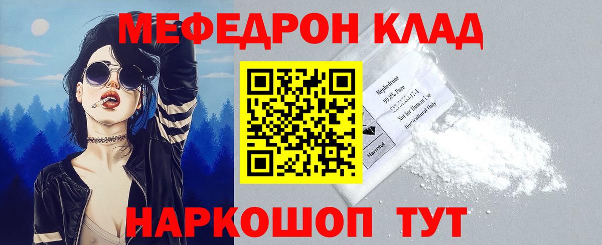 Меф мука  МЕФ  Вход с VPN  Белебей  Мефедрон мука 