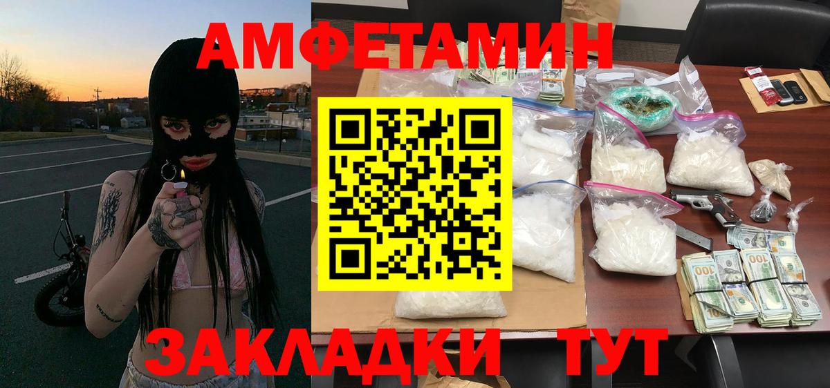 Белебей  Первитин мет  Вход с VPN  Первитин мет 