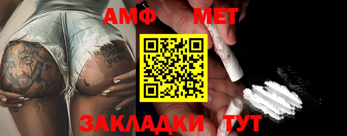 МЕТАМФЕТАМИН витя Белебей