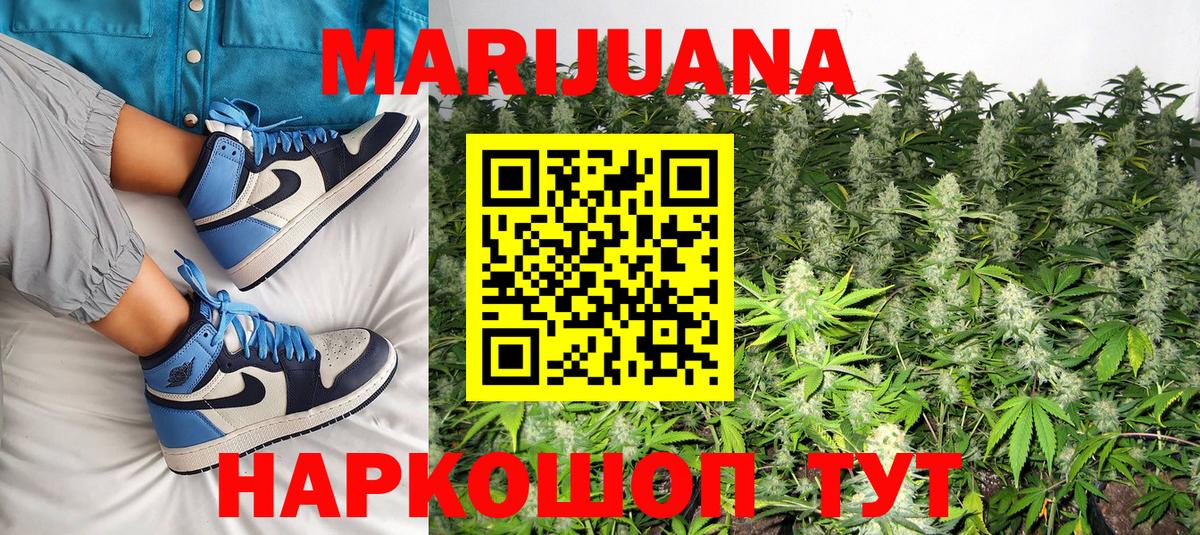 Каннабис тримм Белебей